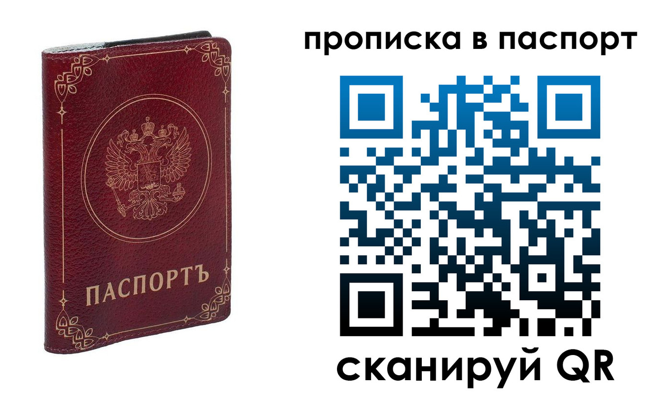 временная регистрация гарантия в Бологом