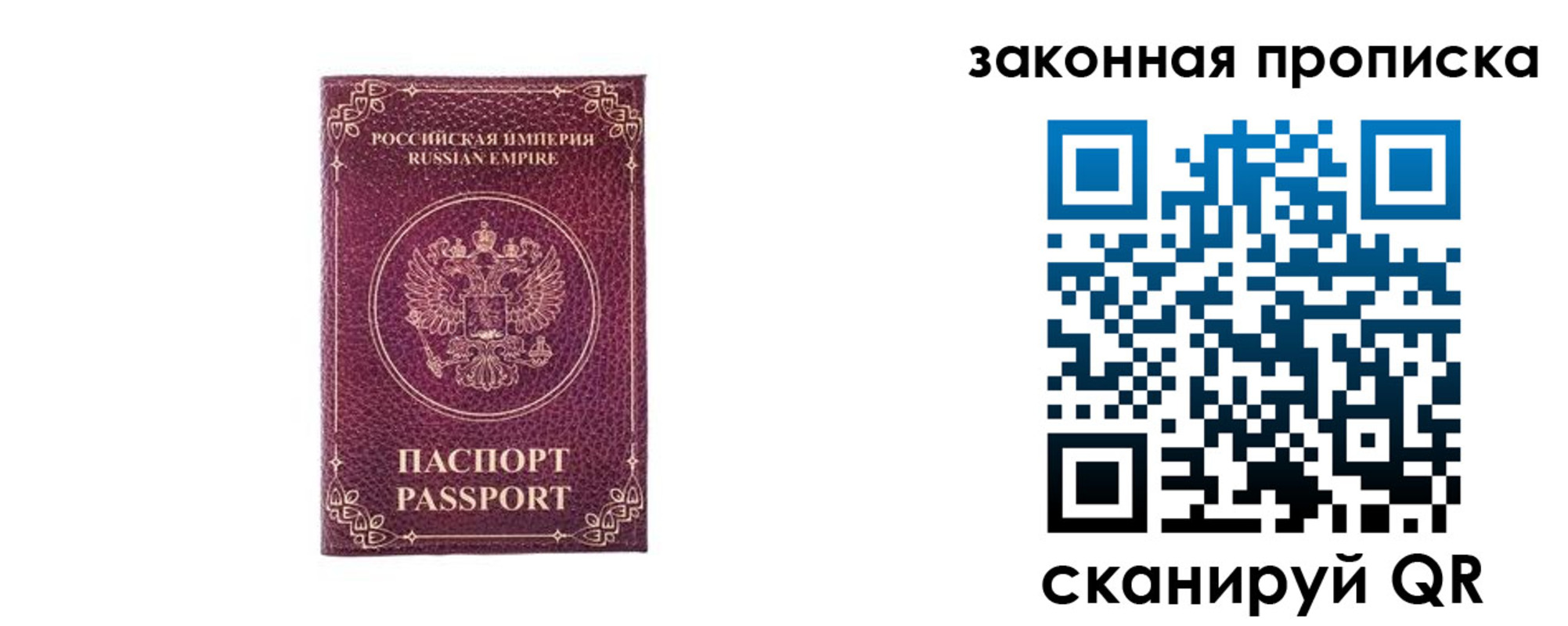 купить прописку в Бологом