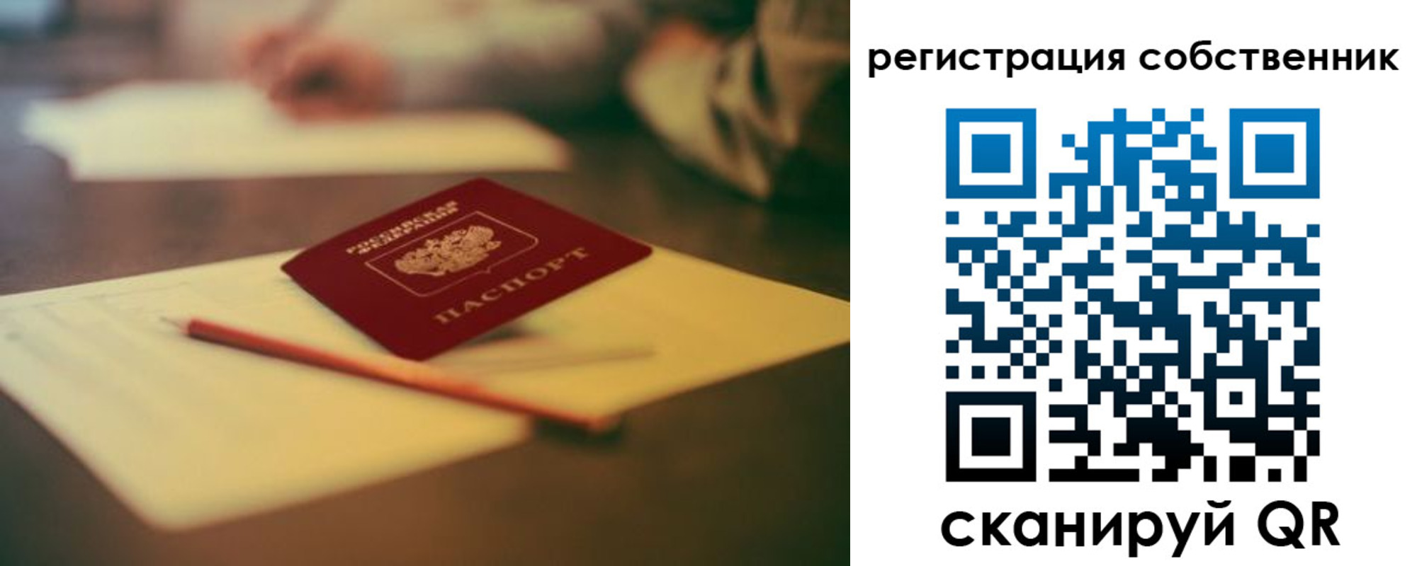 прописка регистрация в Бологом