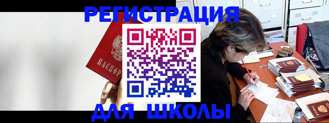 прописка поиск в Бологом