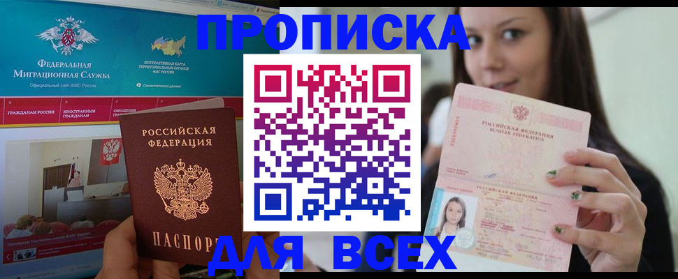 пропишу в квартире в Бологом