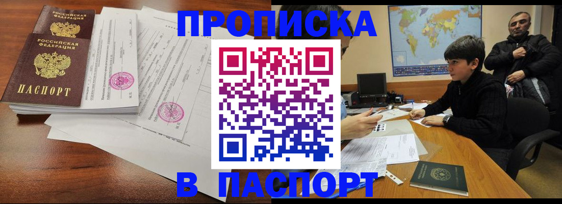 временная регистрация адрес в Бологом